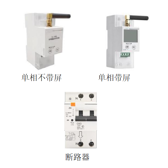 單相智慧安全用電探測(cè)器(一體式)